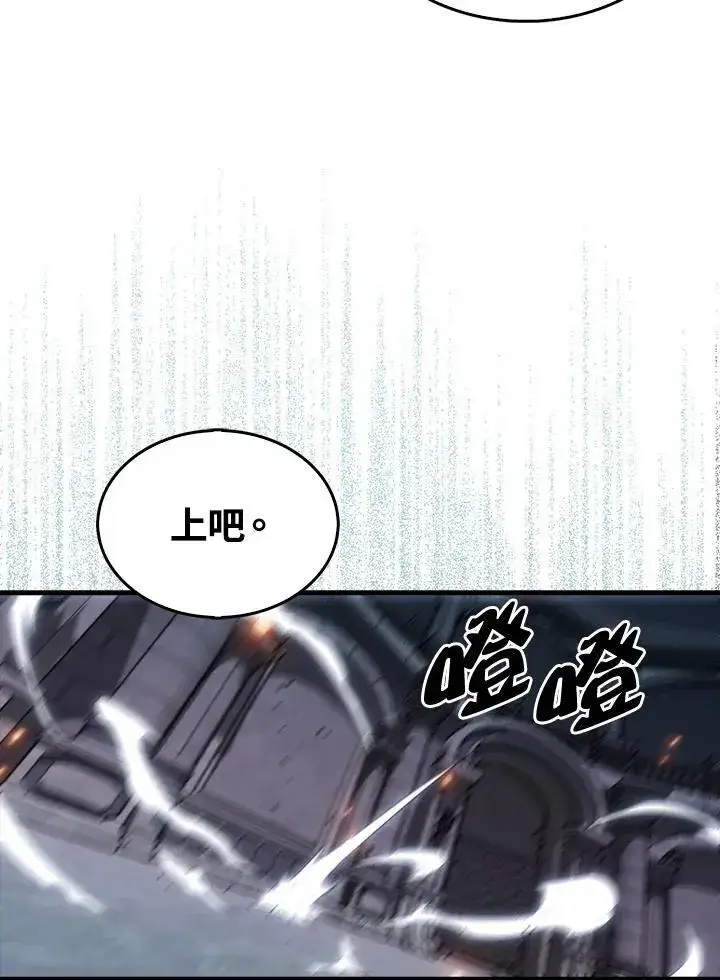 《躺赢玩家》第112话图74