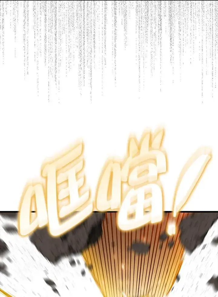 《躺赢玩家》第112话图75