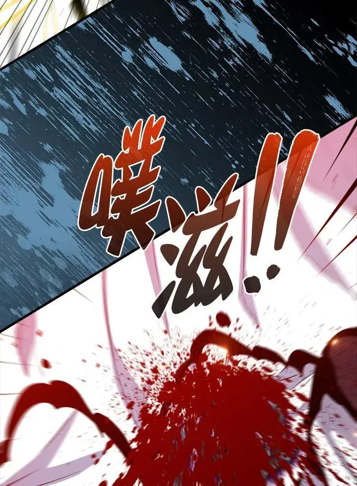 《躺赢玩家》第112话图79