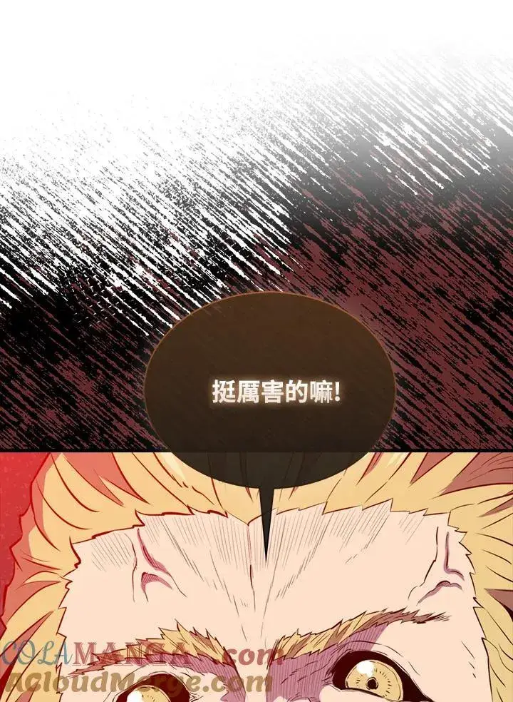 《躺赢玩家》第112话图81