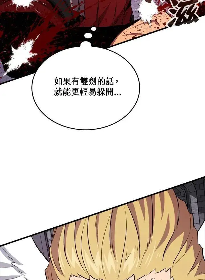 《躺赢玩家》第112话图90