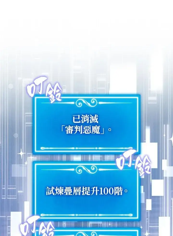 《躺赢玩家》第113话图100