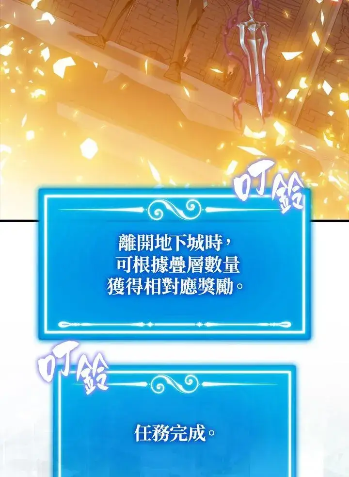 《躺赢玩家》第113话图102
