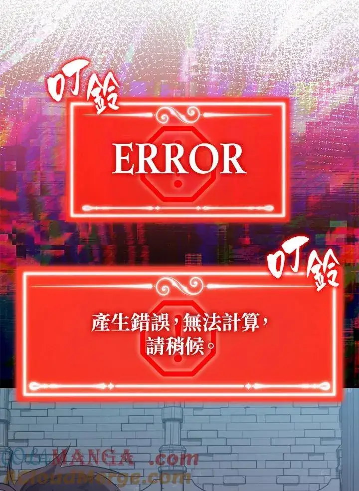 《躺赢玩家》第113话图109