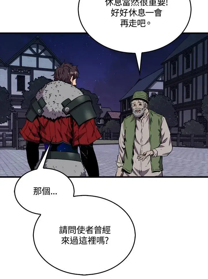 《躺赢玩家》第113话图14