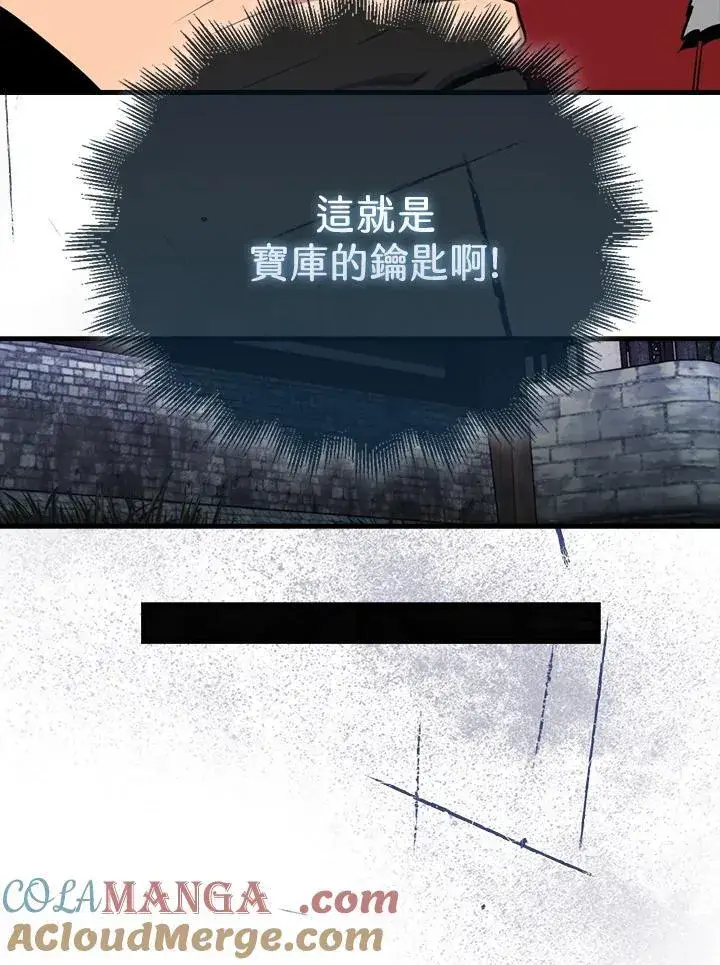 《躺赢玩家》第113话图21