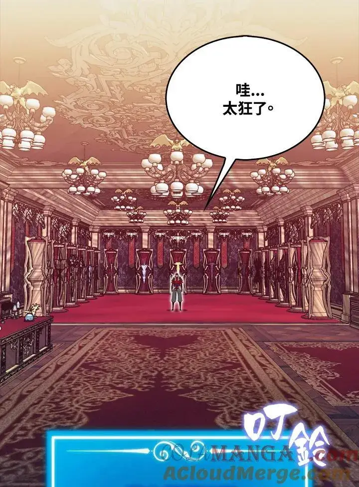 《躺赢玩家》第113话图25