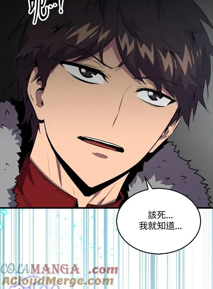 《躺赢玩家》第113话图29