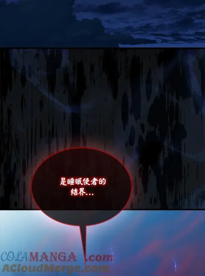 《躺赢玩家》第113话图33