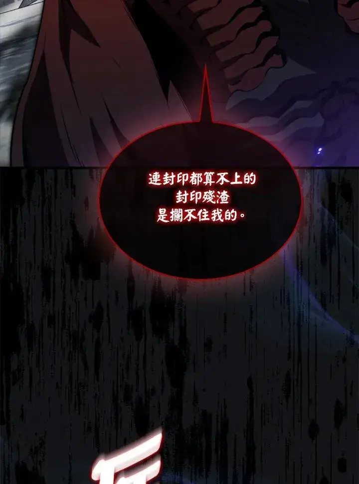 《躺赢玩家》第113话图35