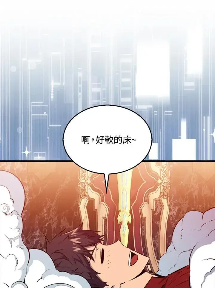 《躺赢玩家》第113话图46
