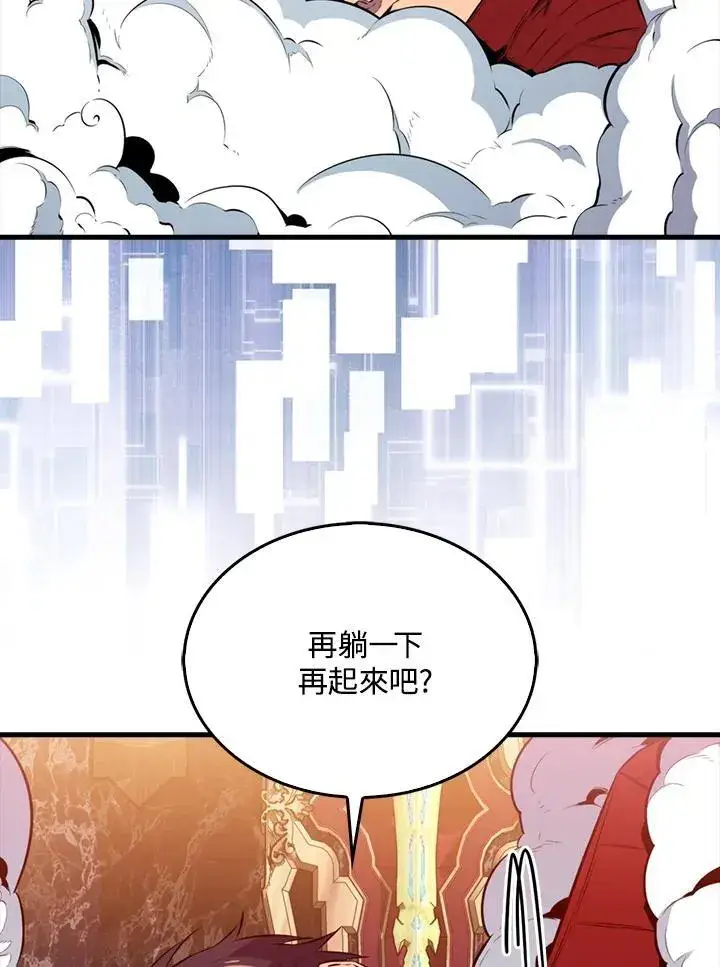 《躺赢玩家》第113话图47