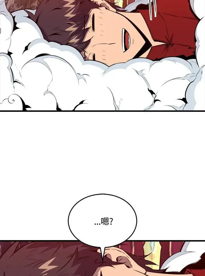 《躺赢玩家》第113话图48