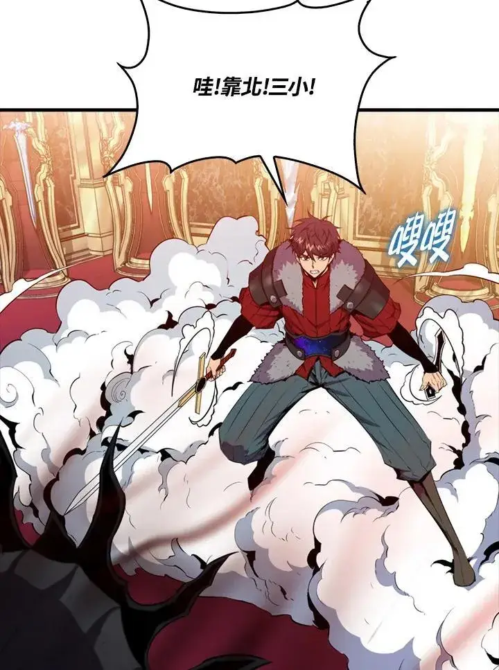 《躺赢玩家》第113话图52