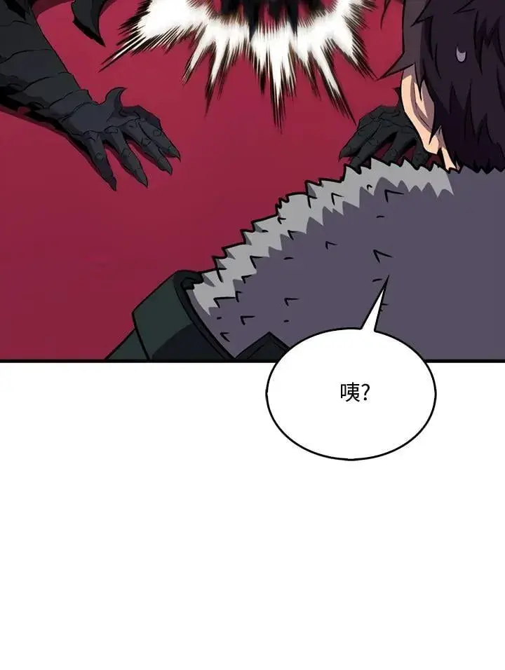 《躺赢玩家》第113话图58