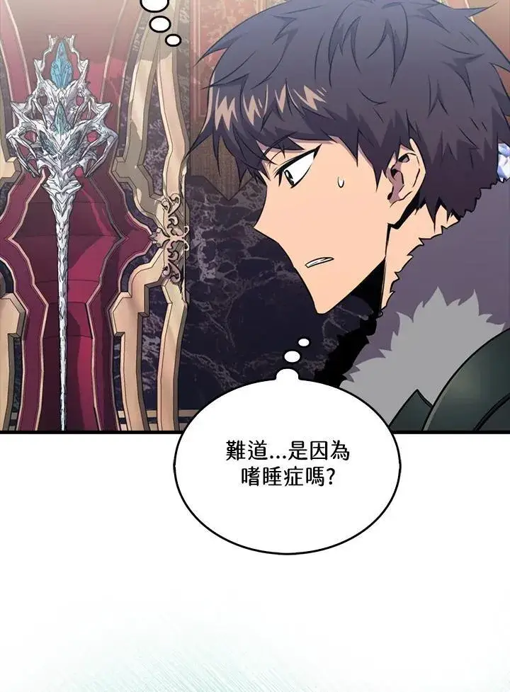 《躺赢玩家》第113话图63