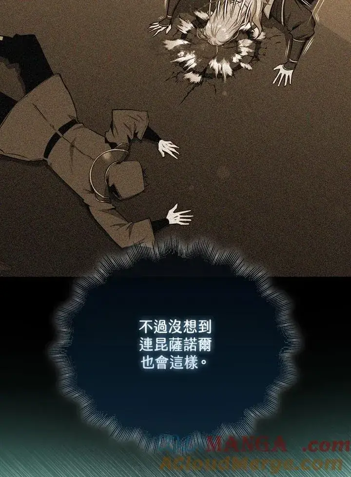 《躺赢玩家》第113话图65