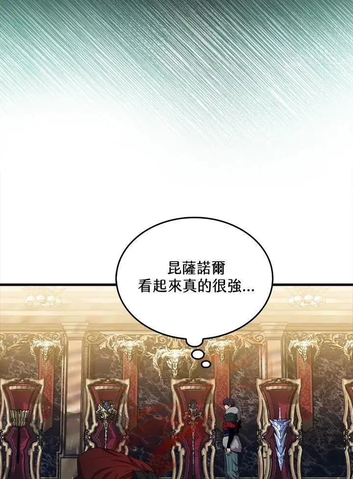 《躺赢玩家》第113话图66