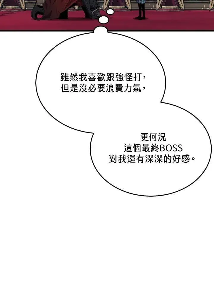《躺赢玩家》第113话图67