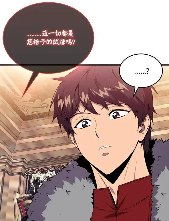 《躺赢玩家》第113话图68