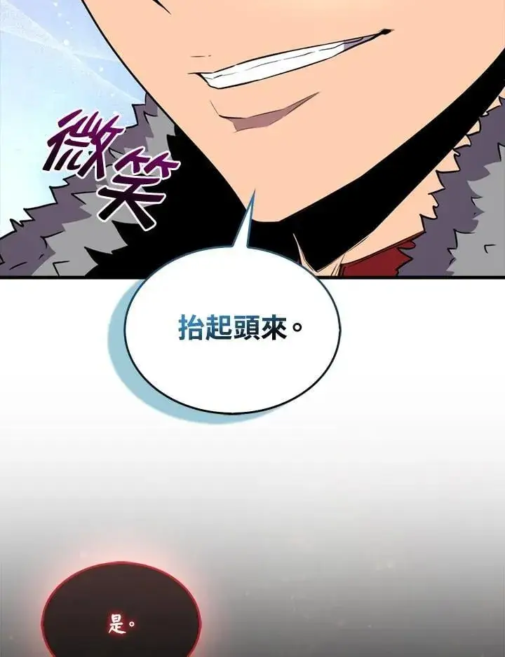《躺赢玩家》第113话图71