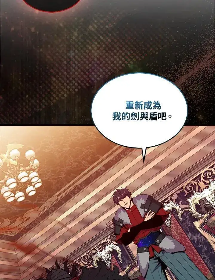 《躺赢玩家》第113话图72