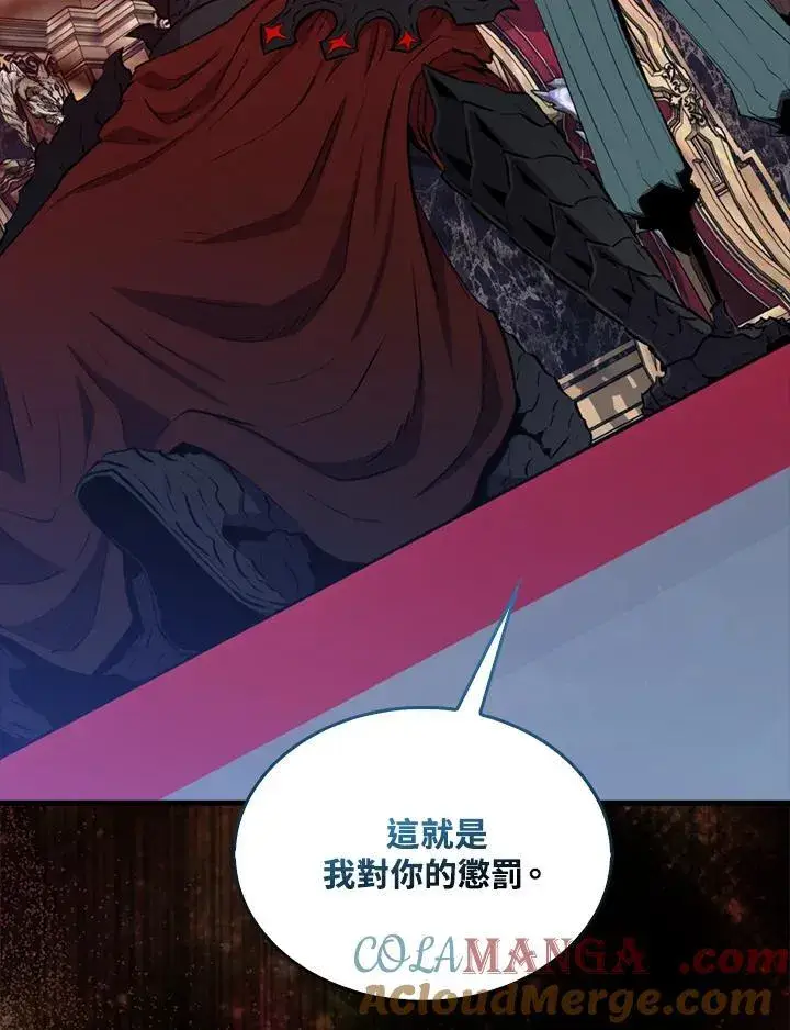 《躺赢玩家》第113话图73