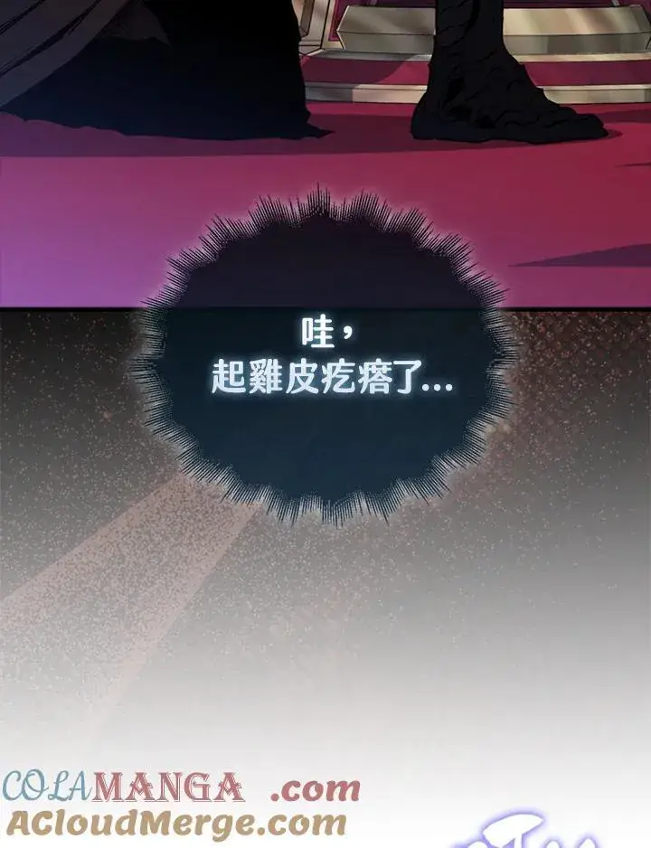 《躺赢玩家》第113话图77