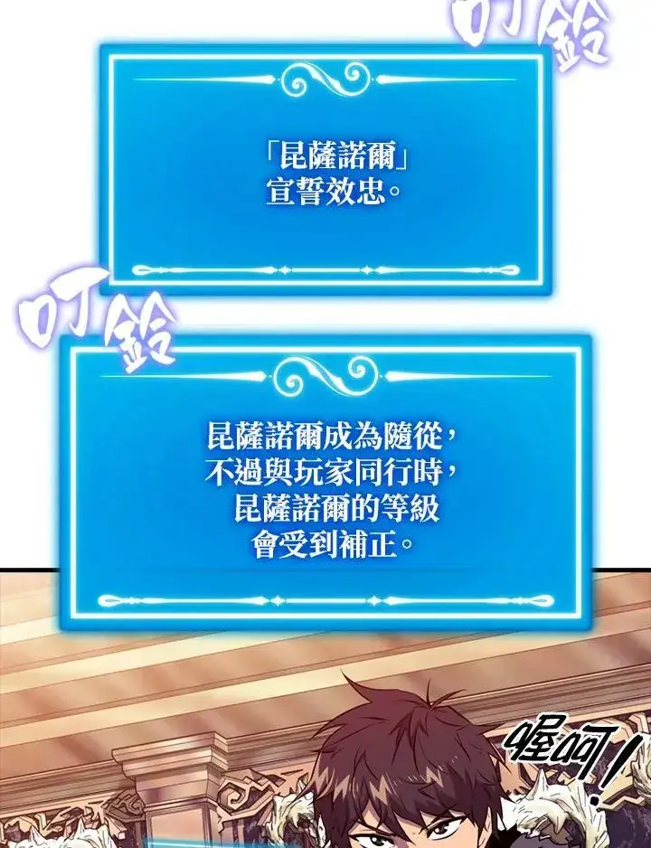 《躺赢玩家》第113话图78