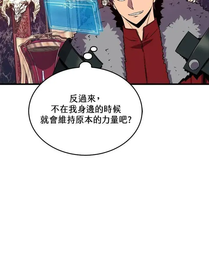 《躺赢玩家》第113话图79
