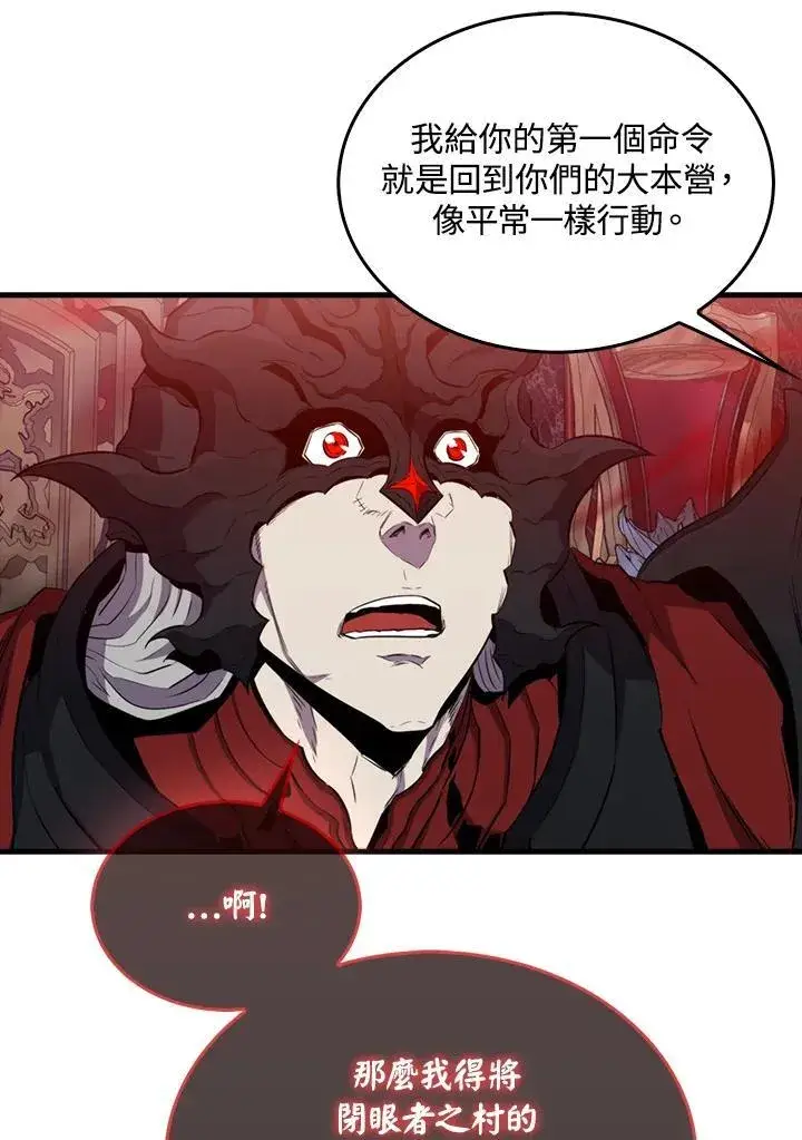 《躺赢玩家》第113话图80