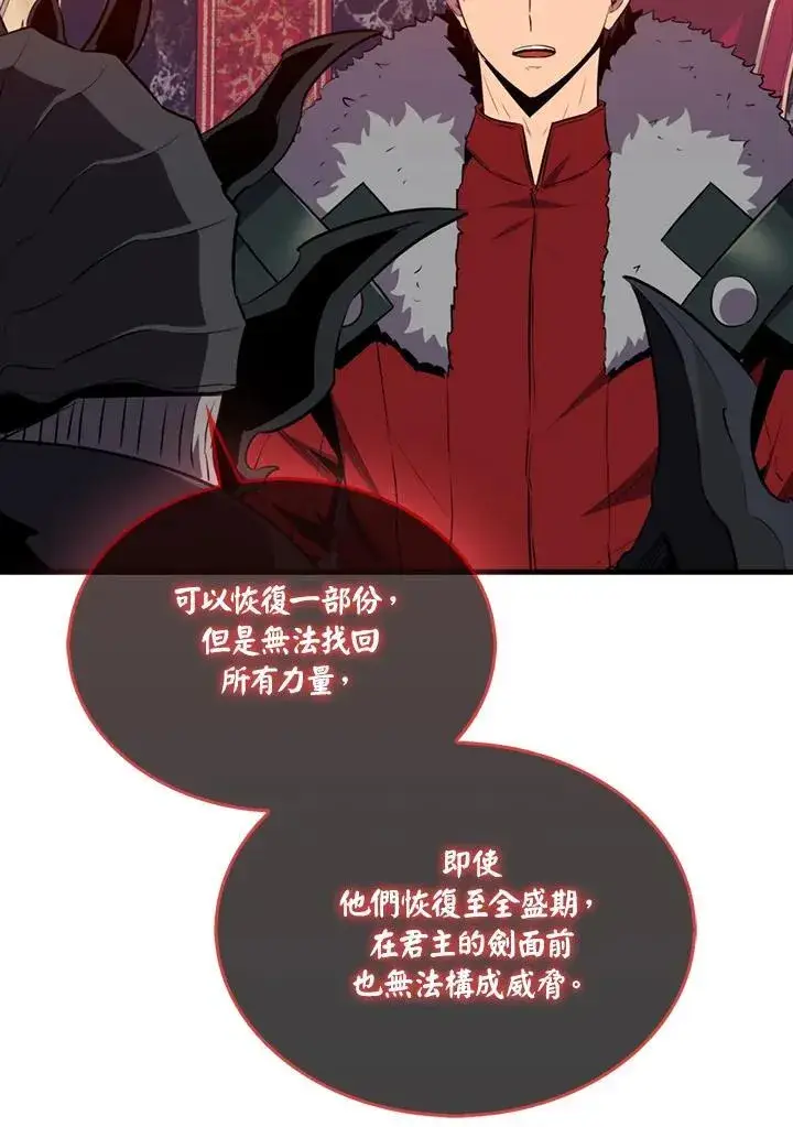 《躺赢玩家》第113话图83