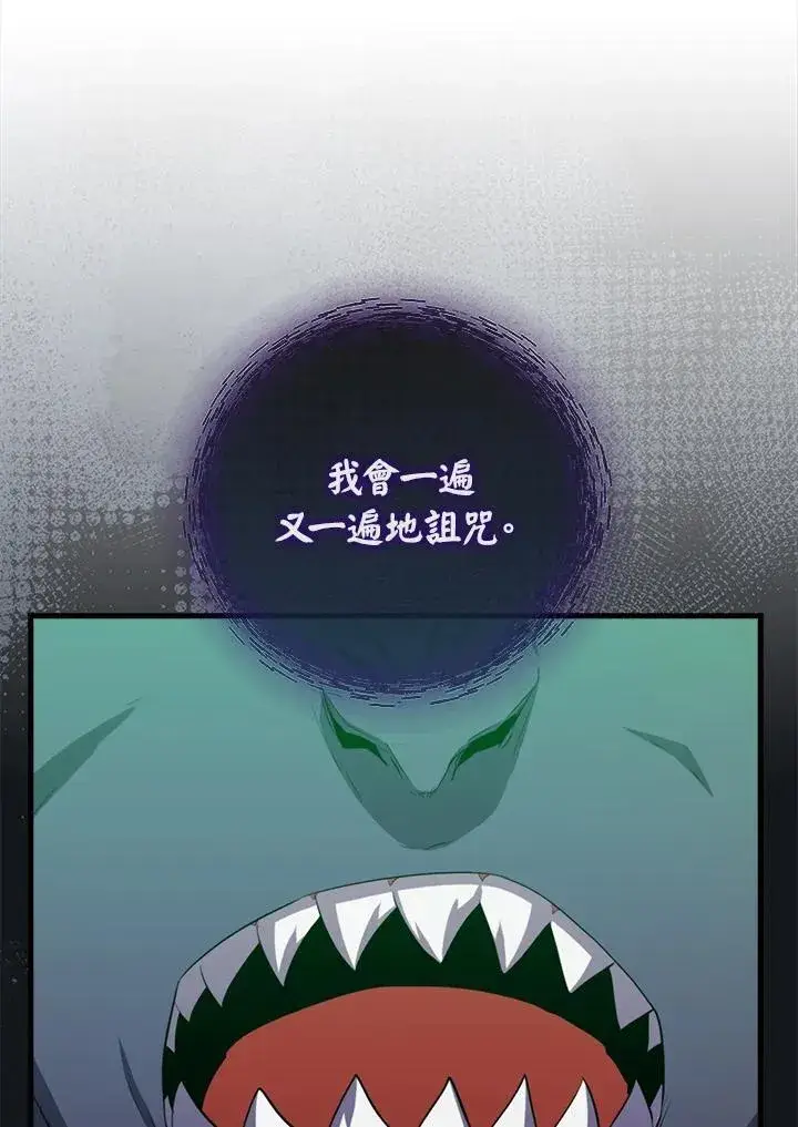 《躺赢玩家》第113话图90