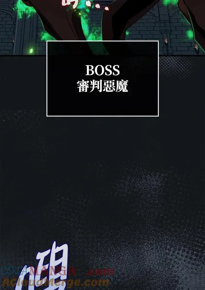 《躺赢玩家》第113话图93