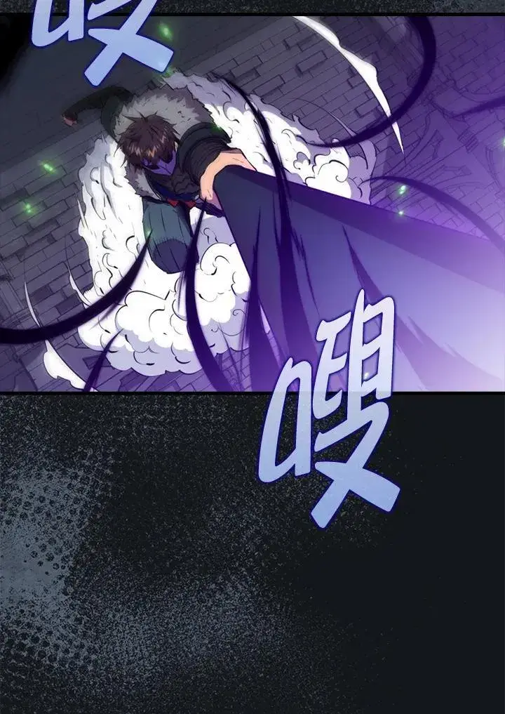 《躺赢玩家》第113话图94