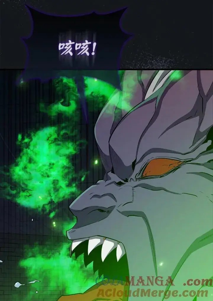 《躺赢玩家》第113话图97