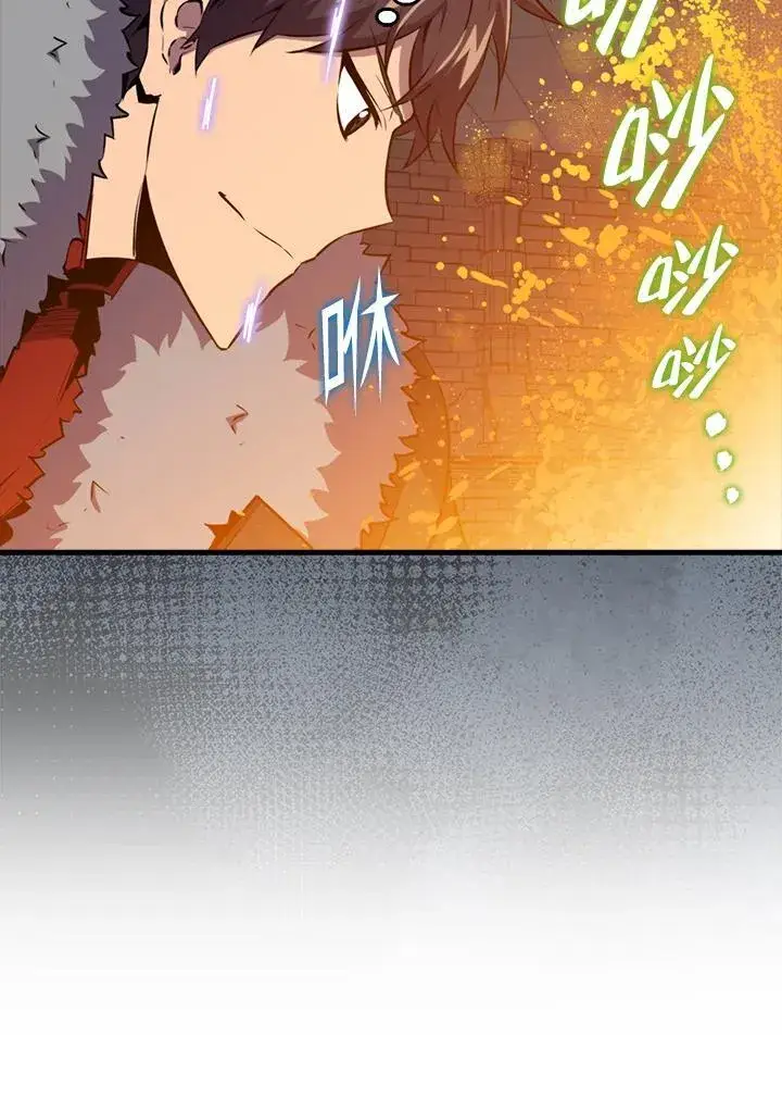 《躺赢玩家》第113话图99