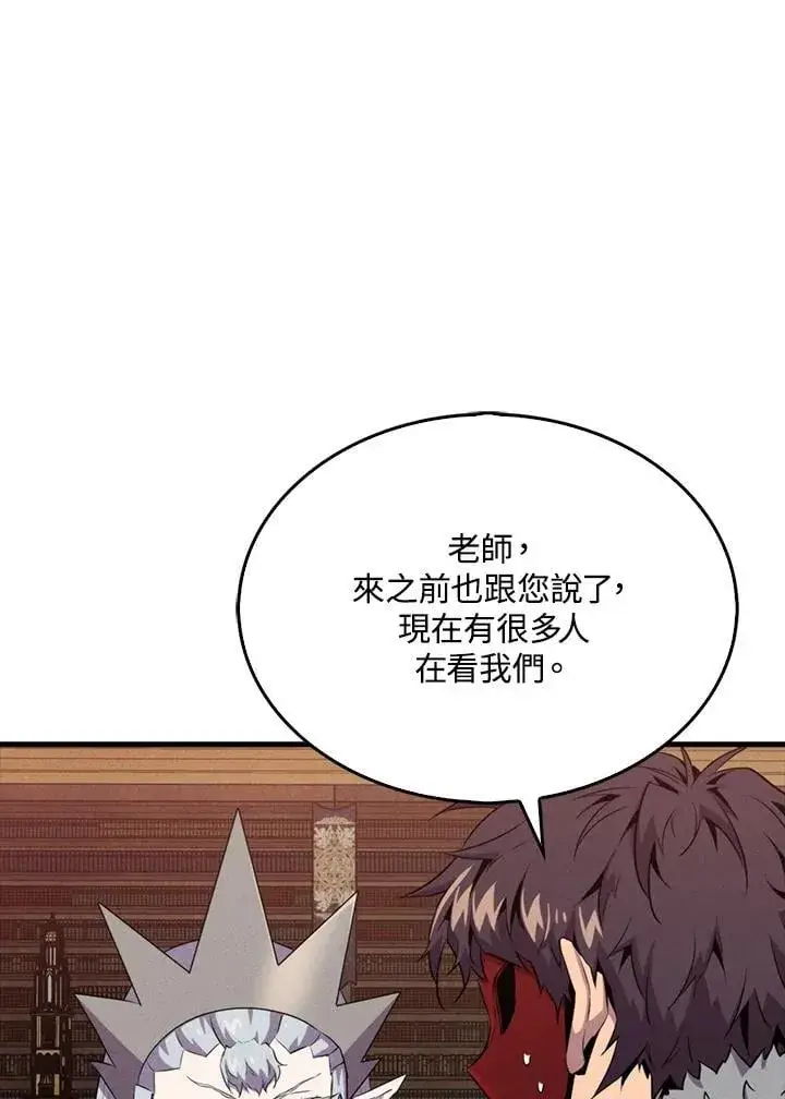 《躺赢玩家》第114话图100
