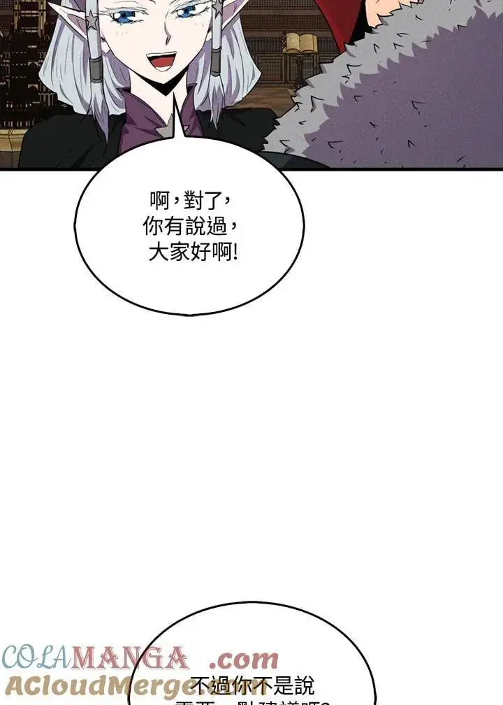 《躺赢玩家》第114话图101