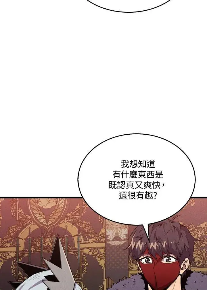 《躺赢玩家》第114话图103