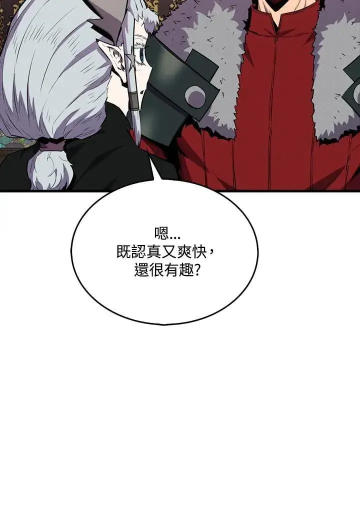 《躺赢玩家》第114话图104