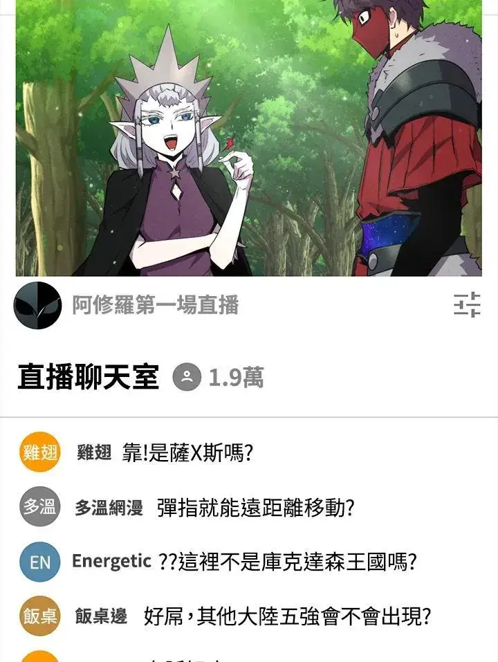《躺赢玩家》第114话图107