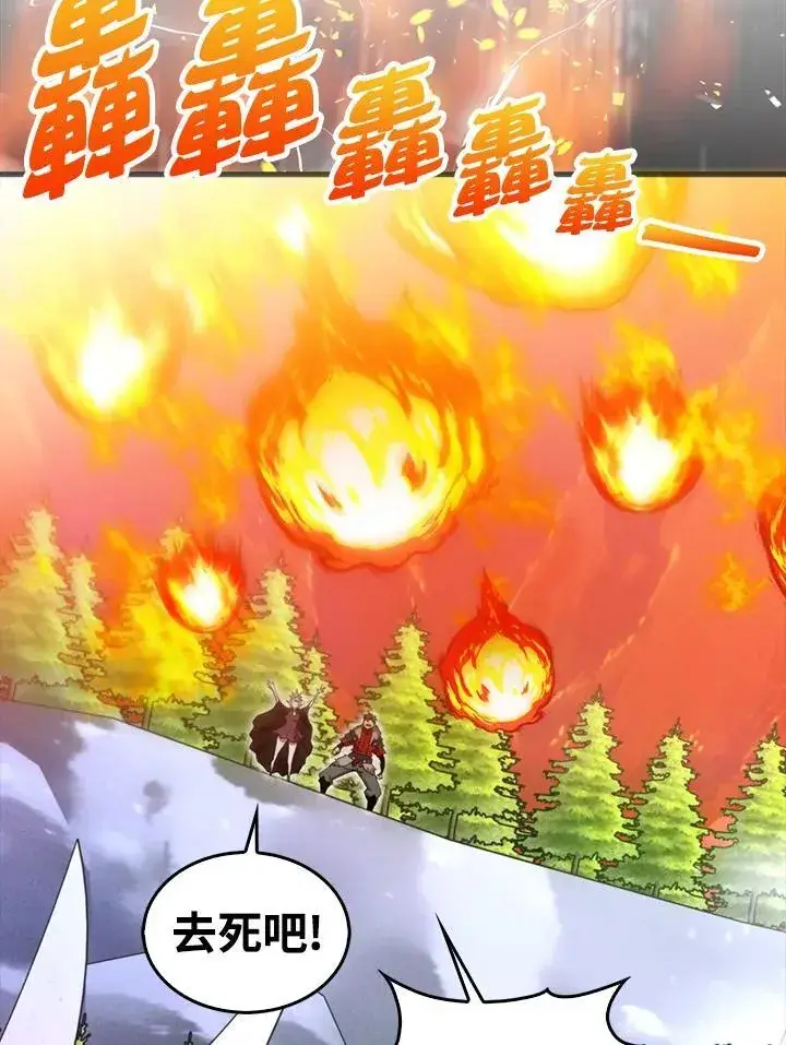 《躺赢玩家》第114话图110