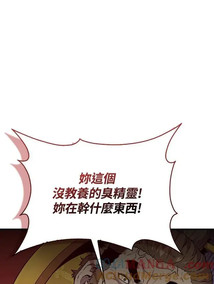 《躺赢玩家》第114话图113