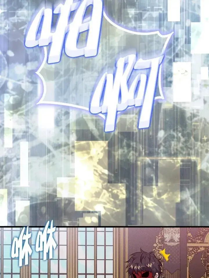 《躺赢玩家》第114话图116