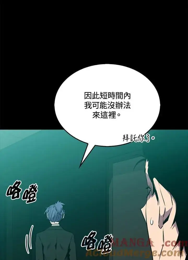 《躺赢玩家》第114话图13