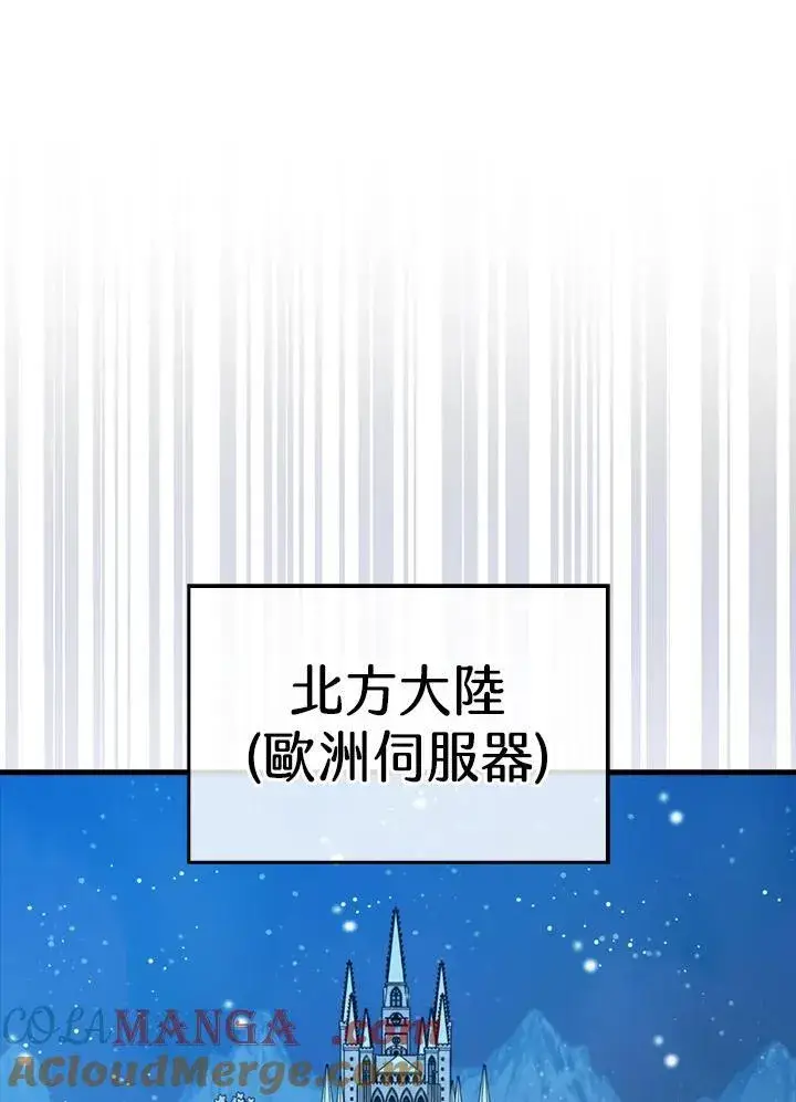 《躺赢玩家》第114话图17