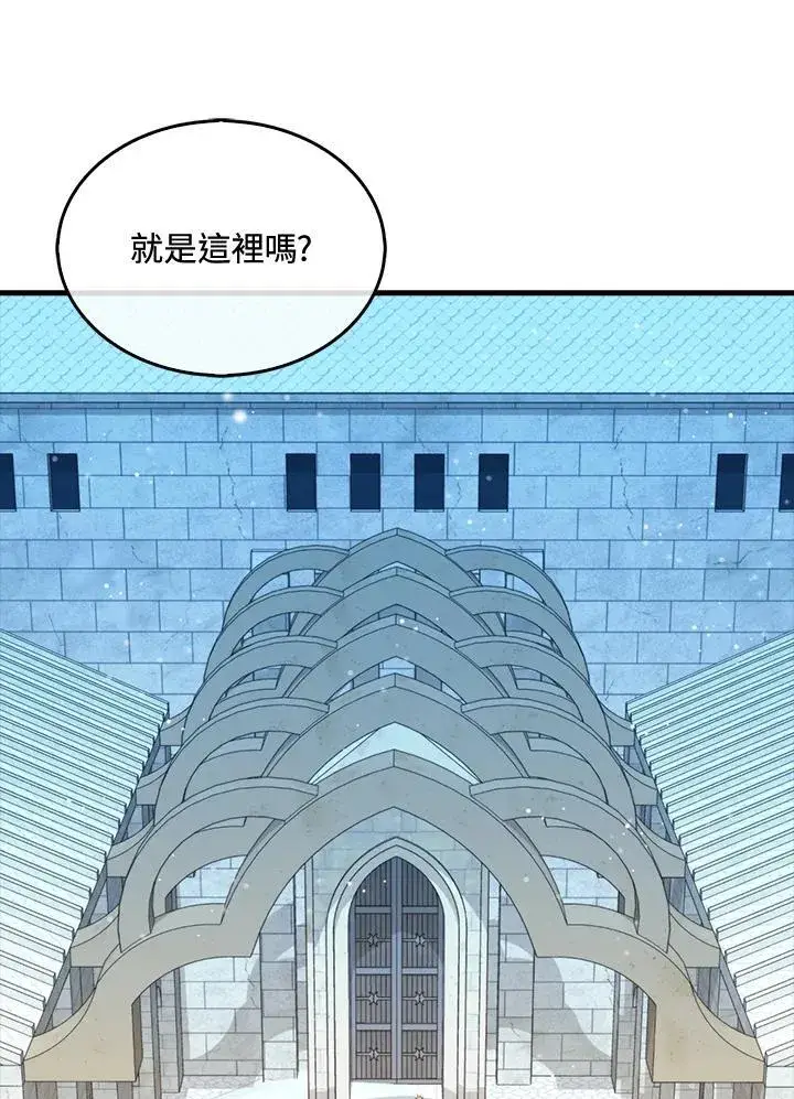 《躺赢玩家》第114话图19