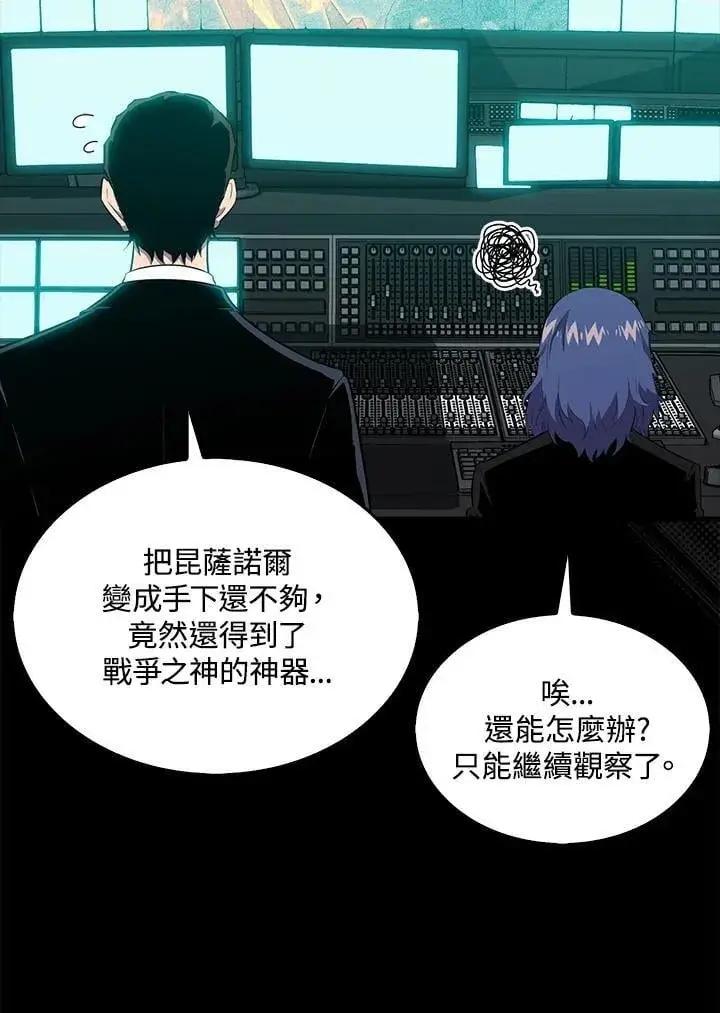 《躺赢玩家》第114话图2