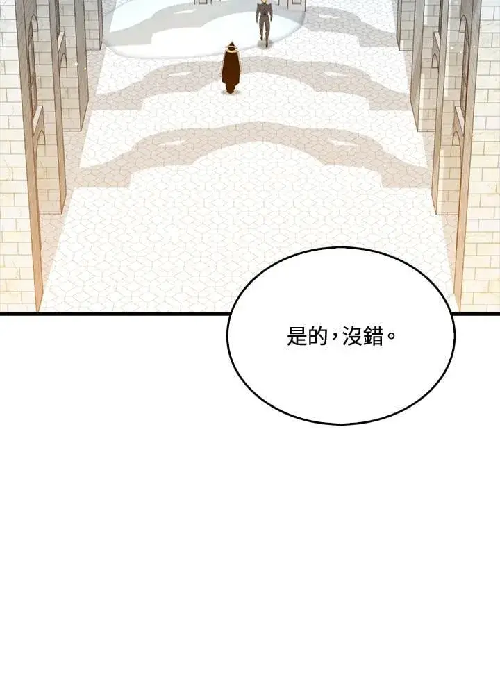 《躺赢玩家》第114话图20